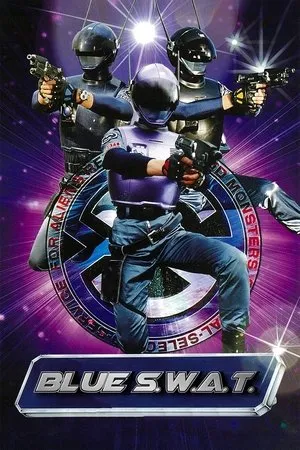 Постер к фильму Burû suwatto: Kikku ofu! Nyû hîrô (1994)
