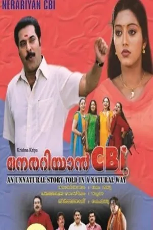 Постер к фильму Nerariyan CBI (2005)