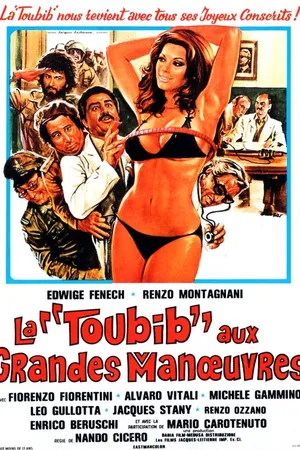 Постер к фильму Медсестра и большие маневры (1978)