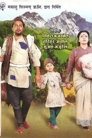 Постер к фильму Basain (2005)