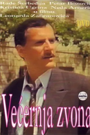 Постер к фильму Vecernja zvona (1986)