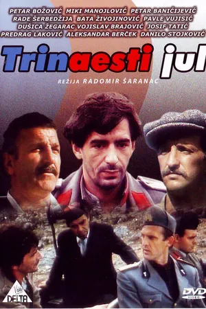 Постер к фильму Тринадцатое июля (1982)