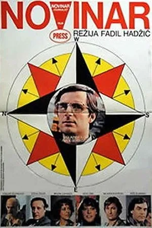 Постер к фильму Журналист (1979)
