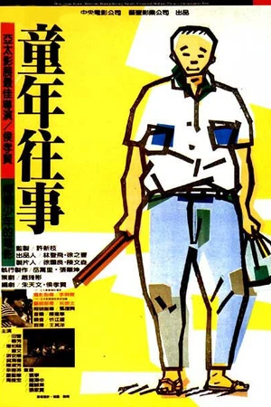 Постер к фильму Время жить и время умирать (1985)