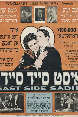 Постер к фильму East Side Sadie (1929)