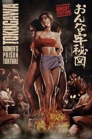 Постер к фильму Onna-ro hizu (1970)