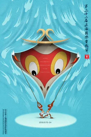 Постер к мультфильму Царь обезьян (1961)