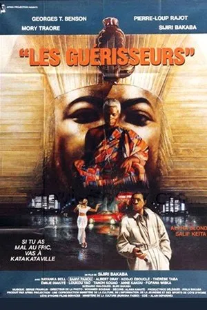 Постер к фильму Les guérisseurs (1988)