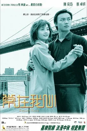 Постер к фильму Похоронный марш (2001)