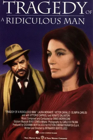 Постер к фильму Трагедия смешного человека (1981)