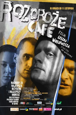 Постер к фильму Кафе «Перекрёсток» (2005)