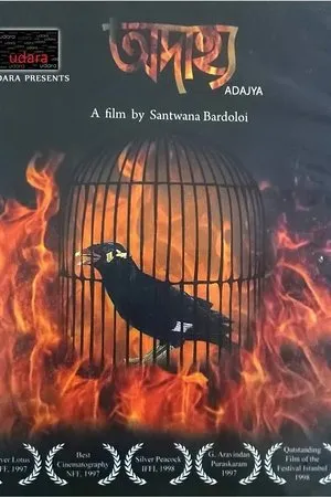 Постер к фильму Adajya (1997)