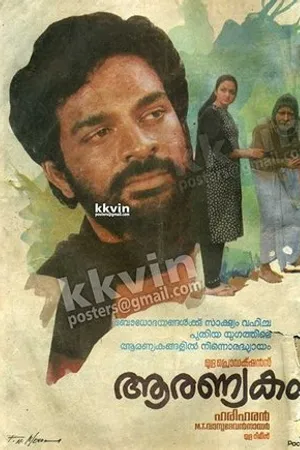 Постер к фильму Aranyakam (1988)