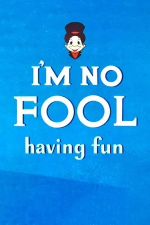 Постер к мультфильму I'm No Fool Having Fun (1956)