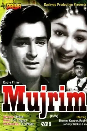 Постер к фильму Преступник (1958)