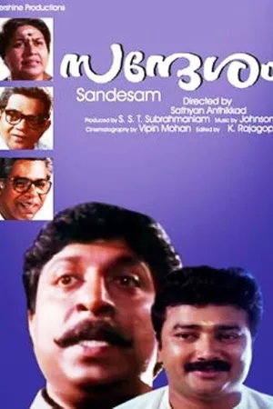 Постер к фильму Sandesham (1991)