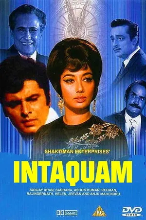 Постер к фильму Возмездие (1969)