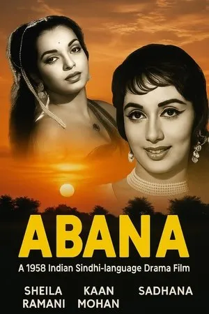 Постер к фильму Abana (1958)