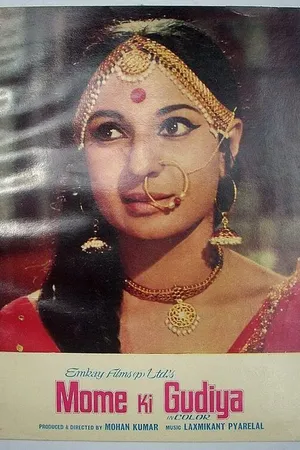 Постер к фильму Mome Ki Gudiya (1972)