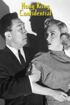Постер к фильму Hong Kong Confidential (1958)