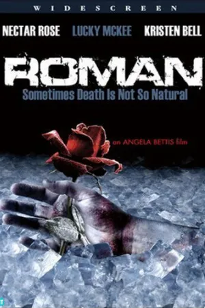 Постер к фильму Роман (2006)