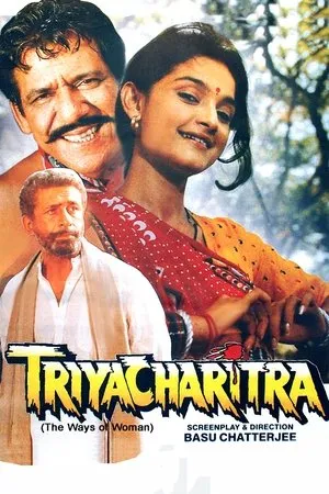 Постер к фильму Triyacharitra (1994)