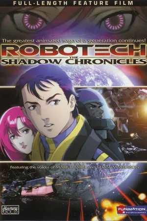 Постер к мультфильму Роботех: Теневые хроники (2006)