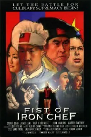 Постер к фильму Fist of Iron Chef (2004)