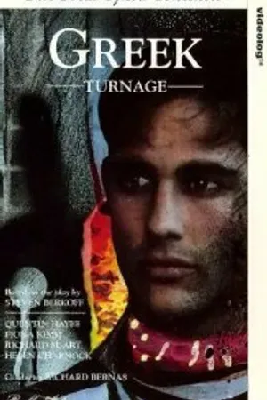 Постер к фильму Greek (1990)