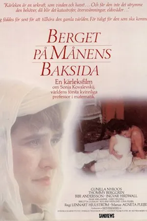 Постер к фильму Гора на тёмной стороне Луны (1983)