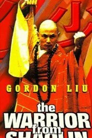 Постер к фильму Воин из Шаолиня (1980)