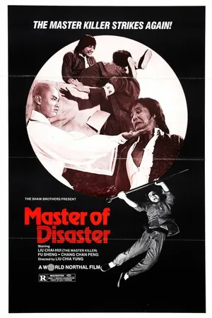 Постер к фильму Охотники за сокровищами (1981)