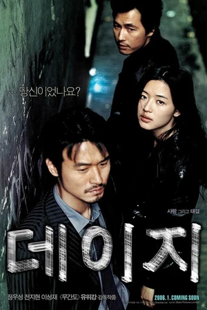 Постер к фильму Ромашка (2006)