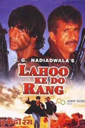Постер к фильму Два цвета крови (1997)