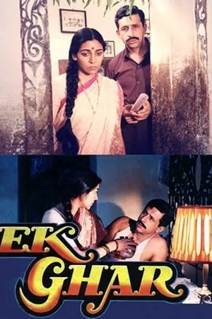 Постер к фильму Ek Ghar (1991)