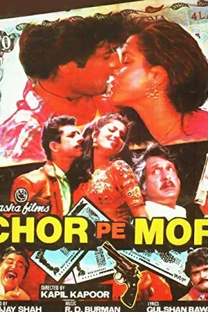 Постер к фильму Перехитрить вора (1990)
