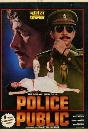 Постер к фильму Police Public (1990)