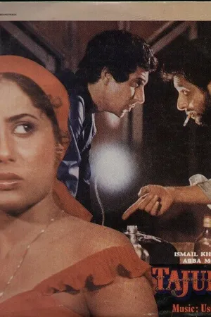 Постер к фильму Tajurba (1981)