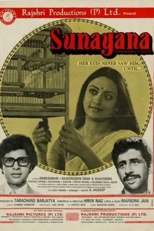 Постер к фильму Sunayana (1979)
