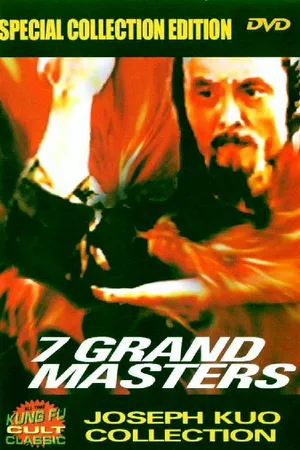 Постер к фильму 7 великих мастеров (1977)
