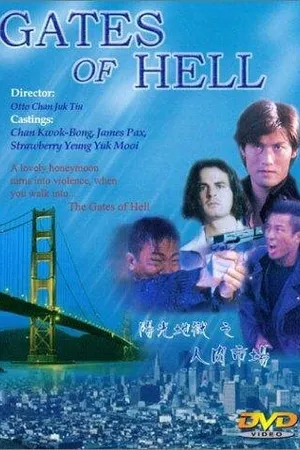Постер к фильму Врата Ада (1995)