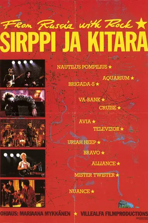 Постер к фильму Серп и гитара (1988)