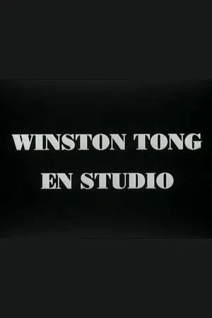 Постер к фильму Winston Tong en studio (1984)