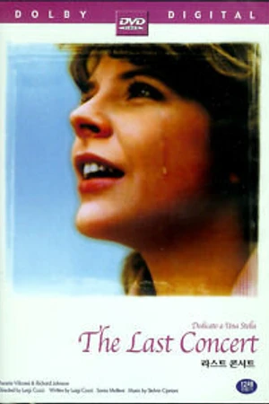 Постер к фильму Посвящается Стелле (1976)