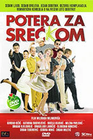 Постер к фильму Погоня за счастливчиком (2005)