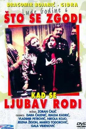 Постер к фильму Что происходит, когда любовь приходит (1984)