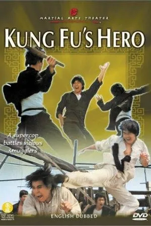 Постер к фильму Ying han gong fu ben (1973)