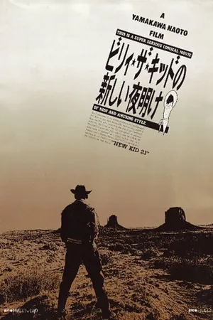 Постер к фильму Новое утро Билли Кида (1986)