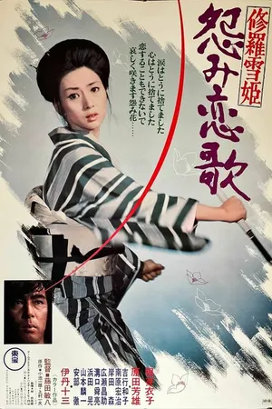 Постер к фильму Госпожа Кровавый Снег 2 (1974)