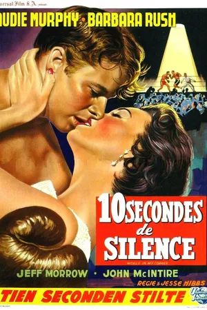 Постер к фильму Мир в моем углу (1956)